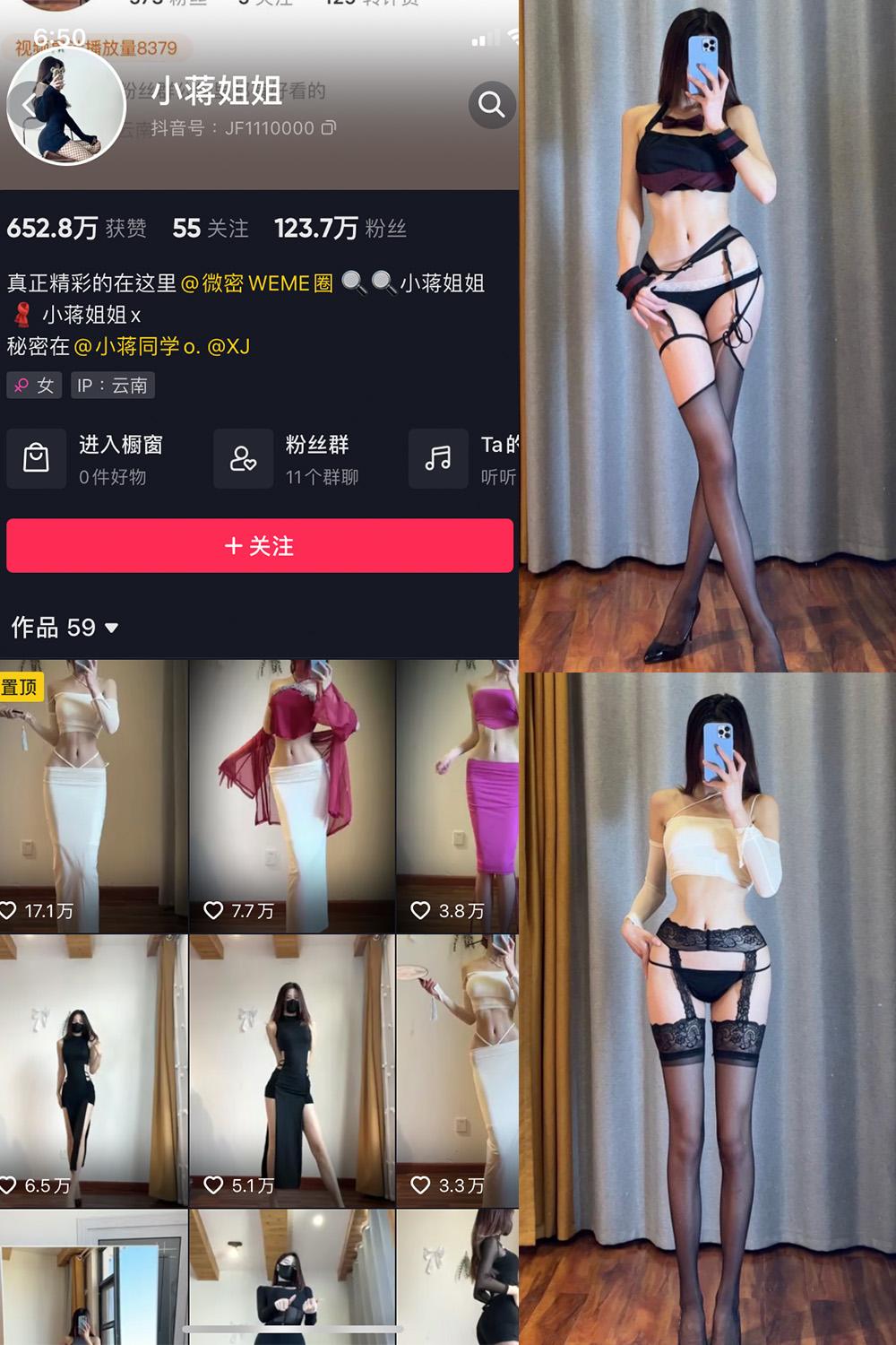 抖音 小蒋姐姐 微密圈视图  NO.012期 【43P】