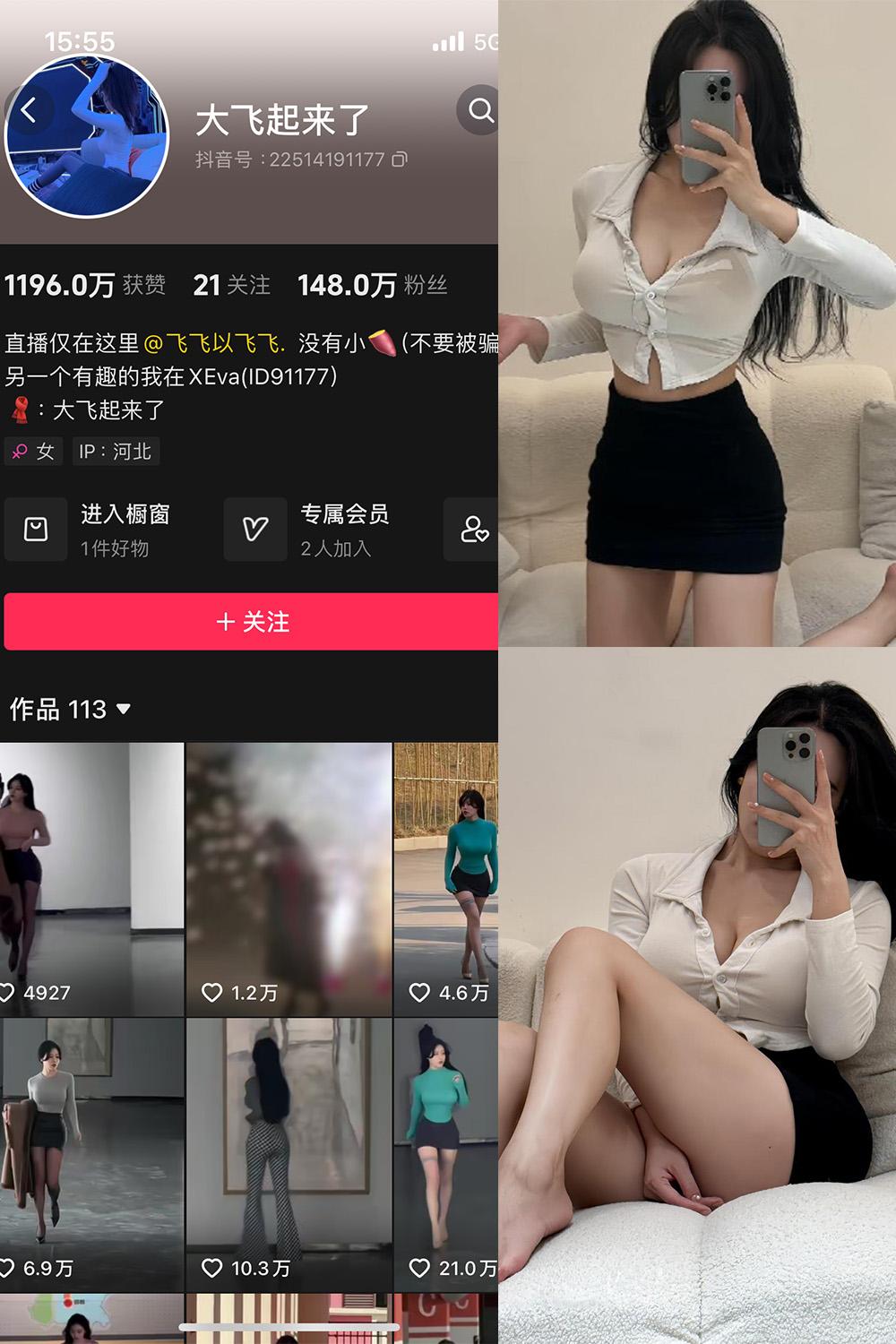 抖音 大飞起来了 微密圈视图 NO.003期 【17P4V】