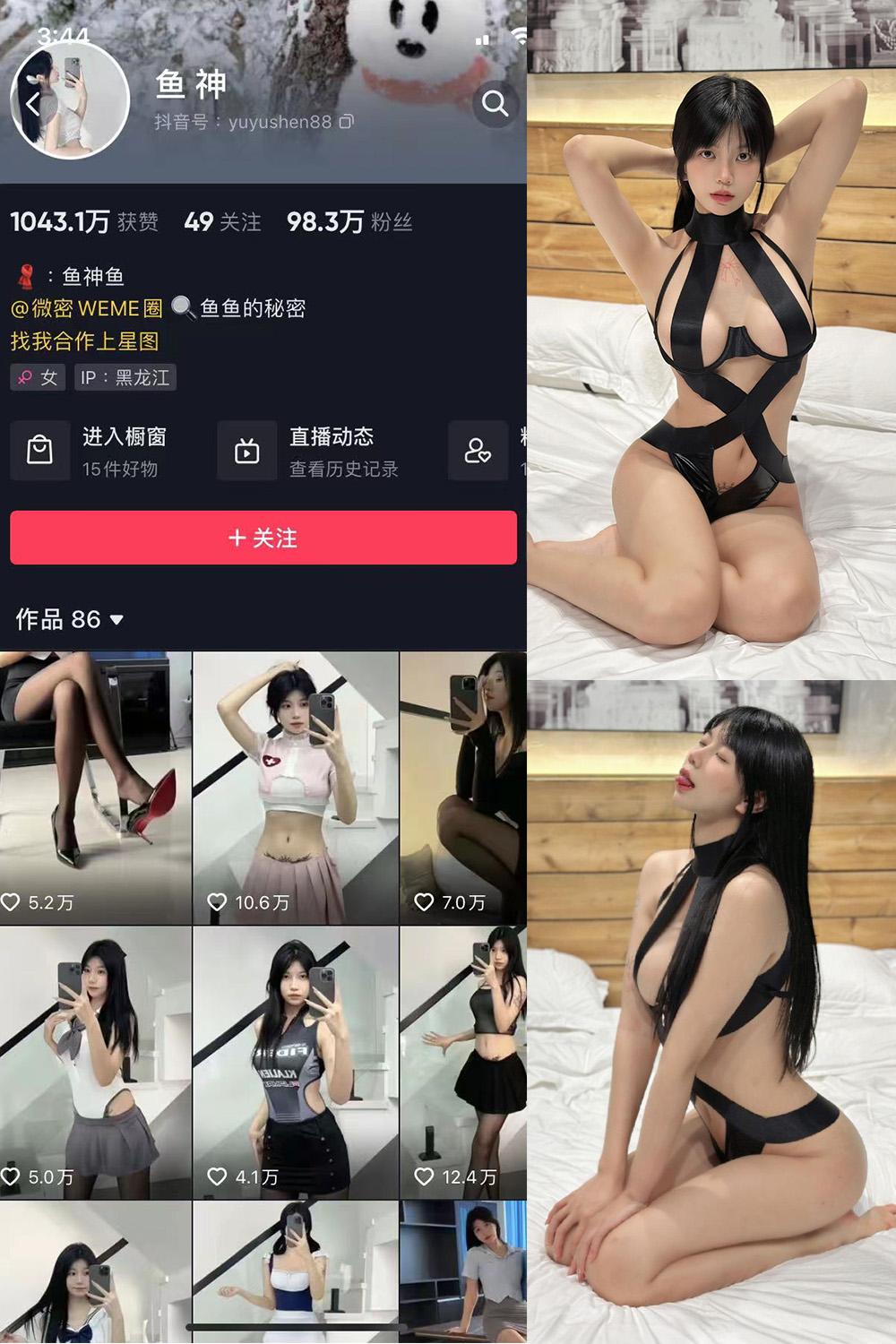 抖音 鱼神 微密圈视图  NO.031期 【43P】