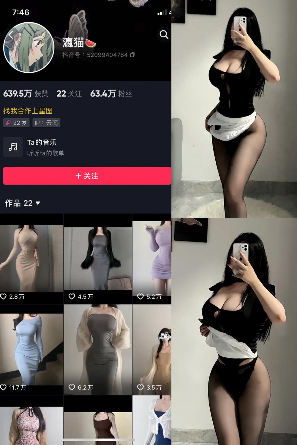 抖音 瀛猫 微密圈视图  NO.016期 【5P1V】