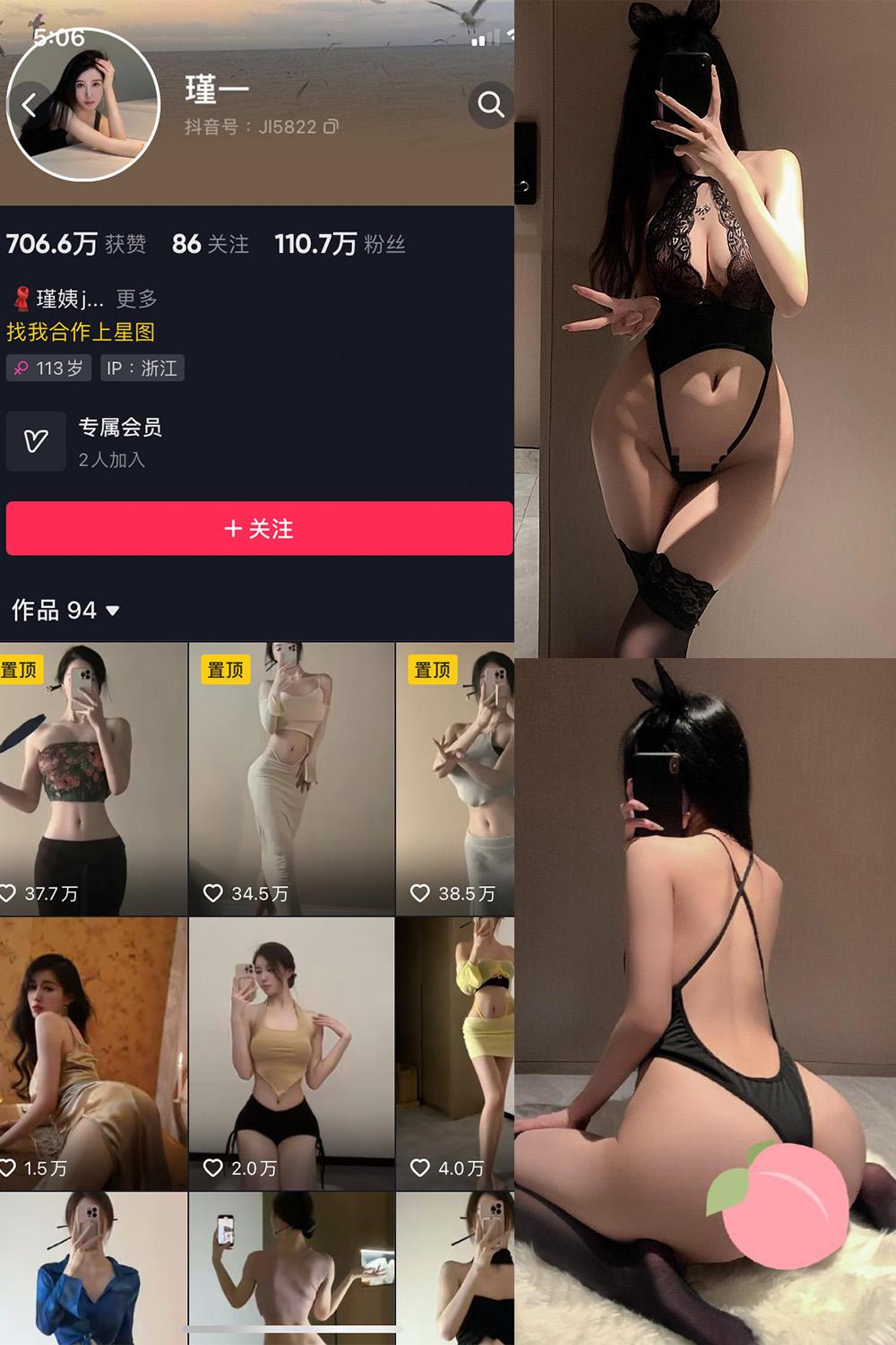 抖音 谨一 微密圈视图 NO.031期 【28P】