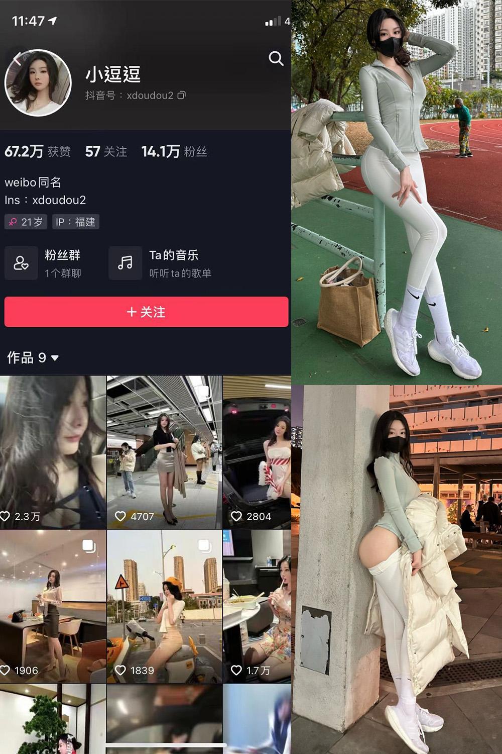 抖音 小逗逗 微密圈视图  NO.005期 【42P】
