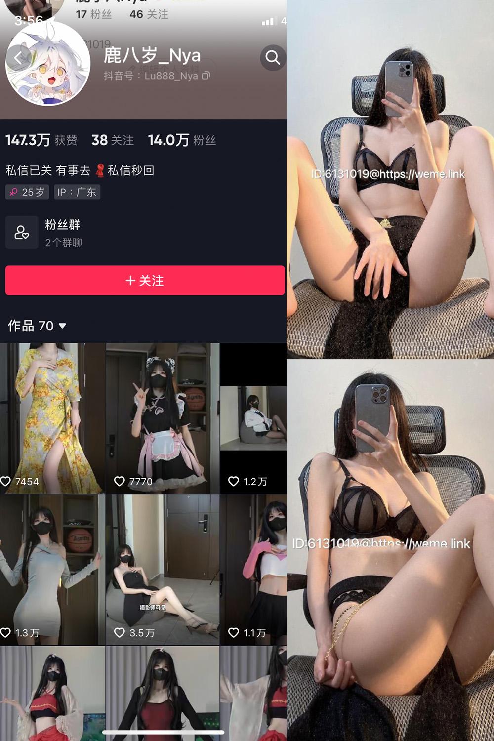 抖音 鹿八岁 微密圈视图  NO.042期 【18P2V】