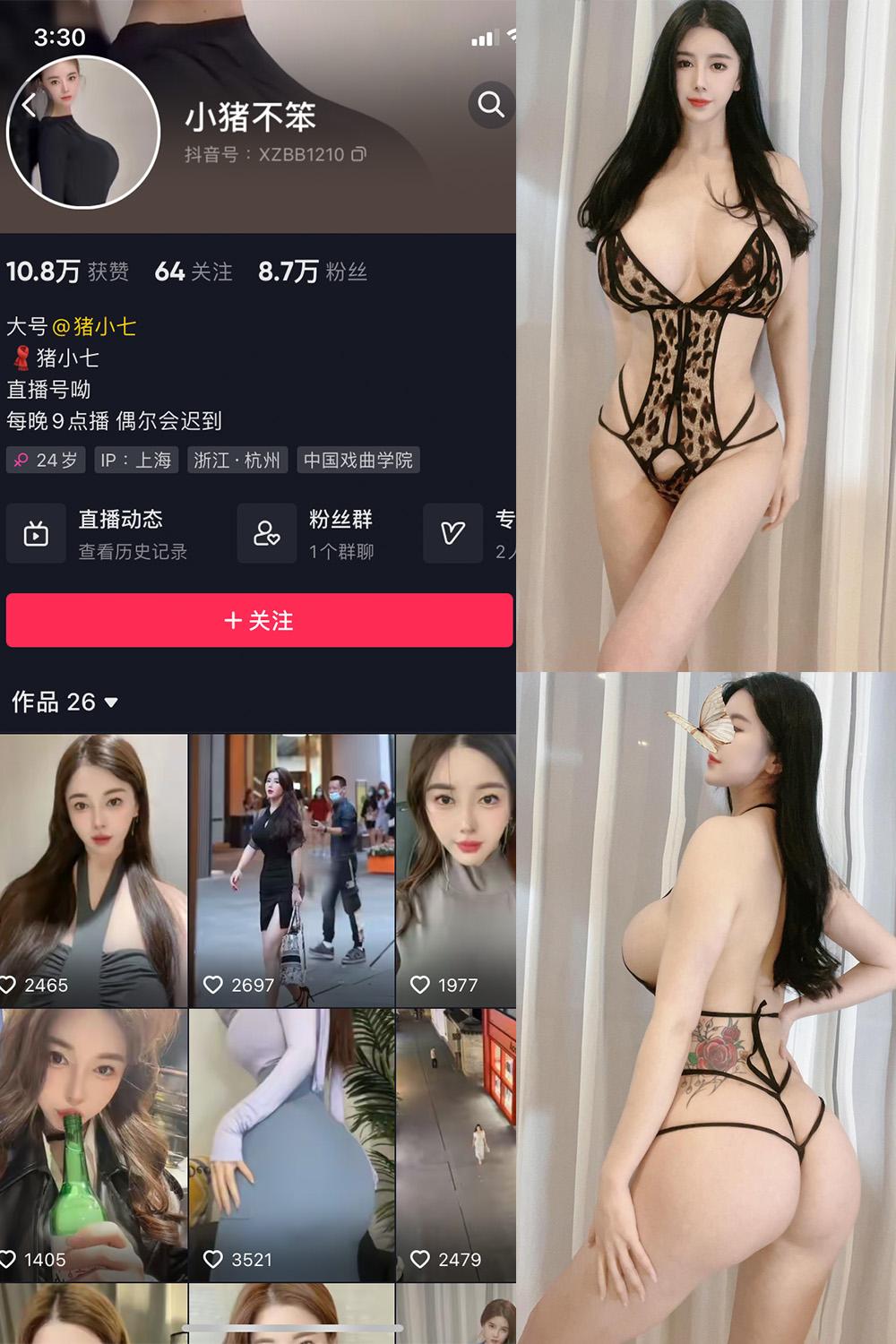 抖音 小猪不笨 微密圈视图 NO.006期 【76P17V】