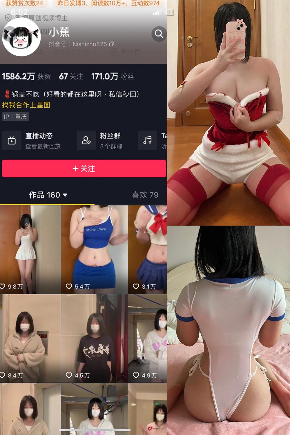 抖音 小蕉 微密圈视图  NO.008期 【31P】