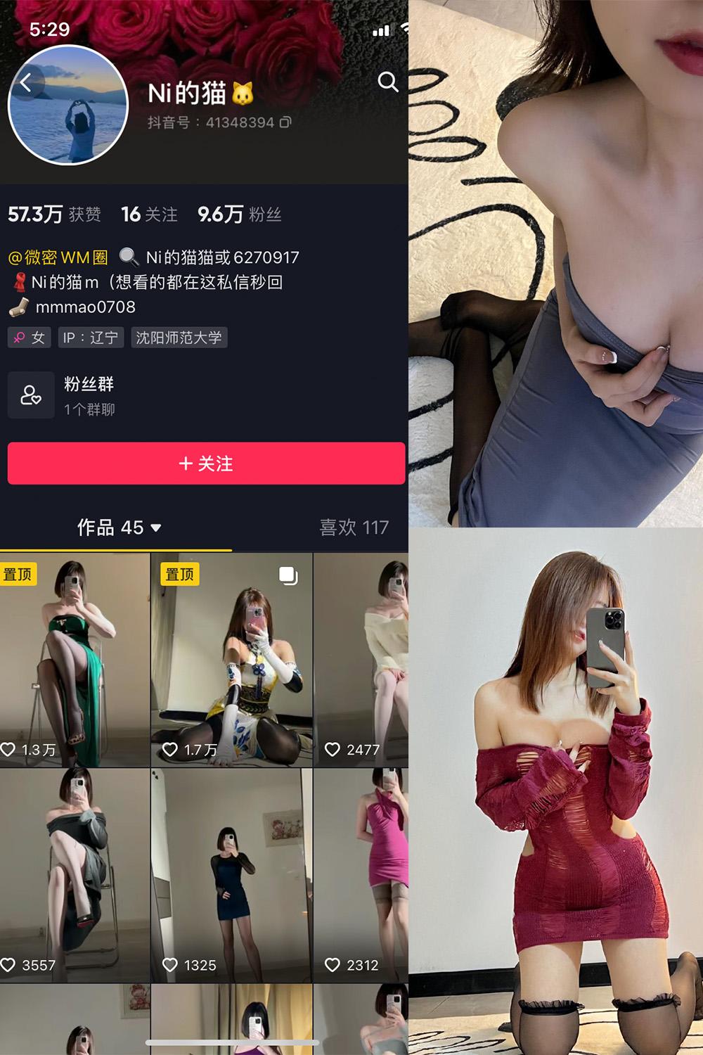 抖音 Ni的猫猫 微密圈视图  NO.004期 【48P】