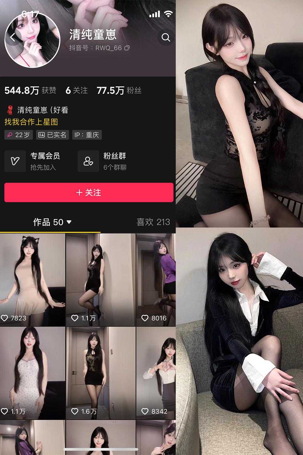 抖音 清纯童崽 微密圈视图  NO.001期 【21P15V】