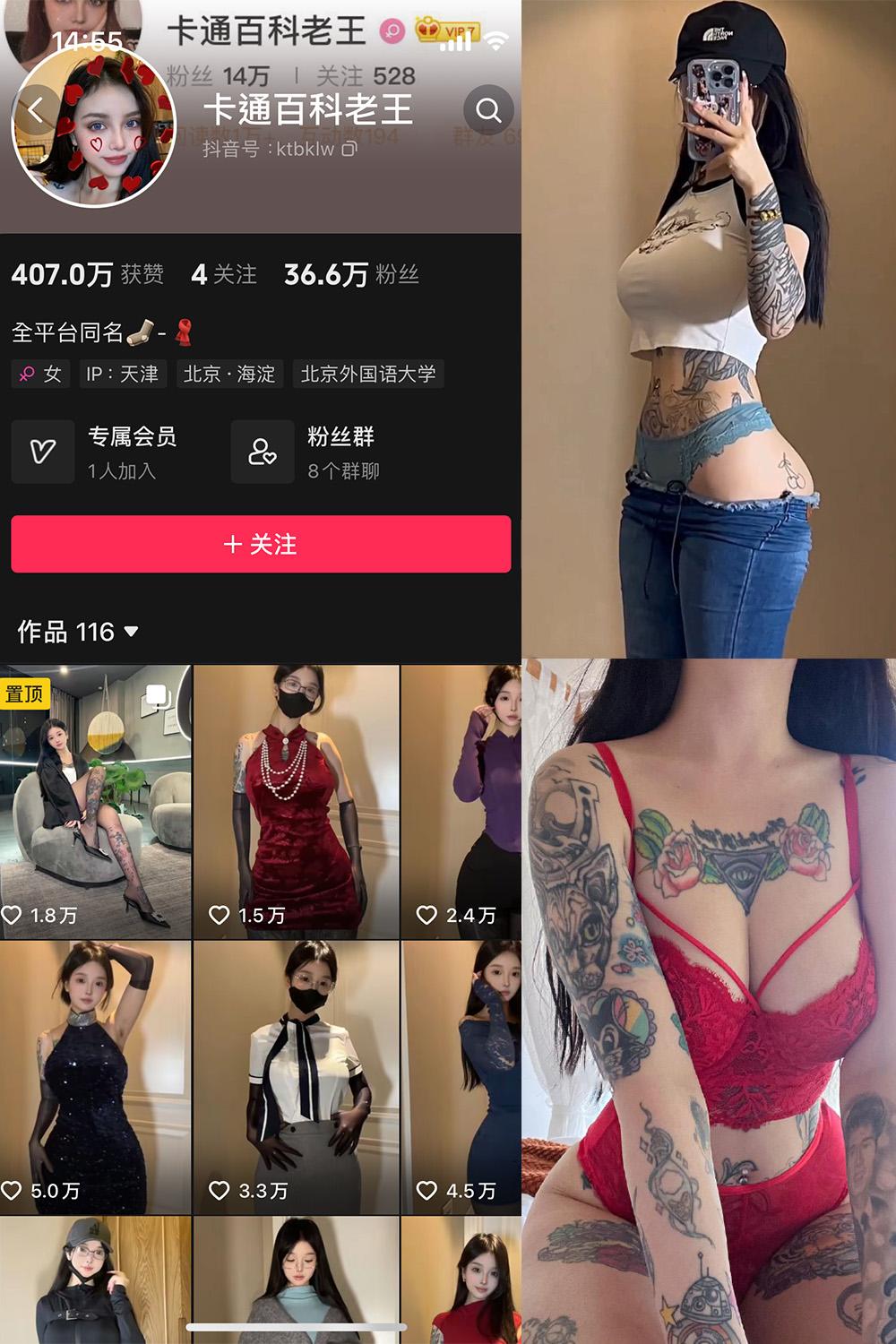 抖音 卡通百科老王 微密圈视图  NO.010期 【80P1V】