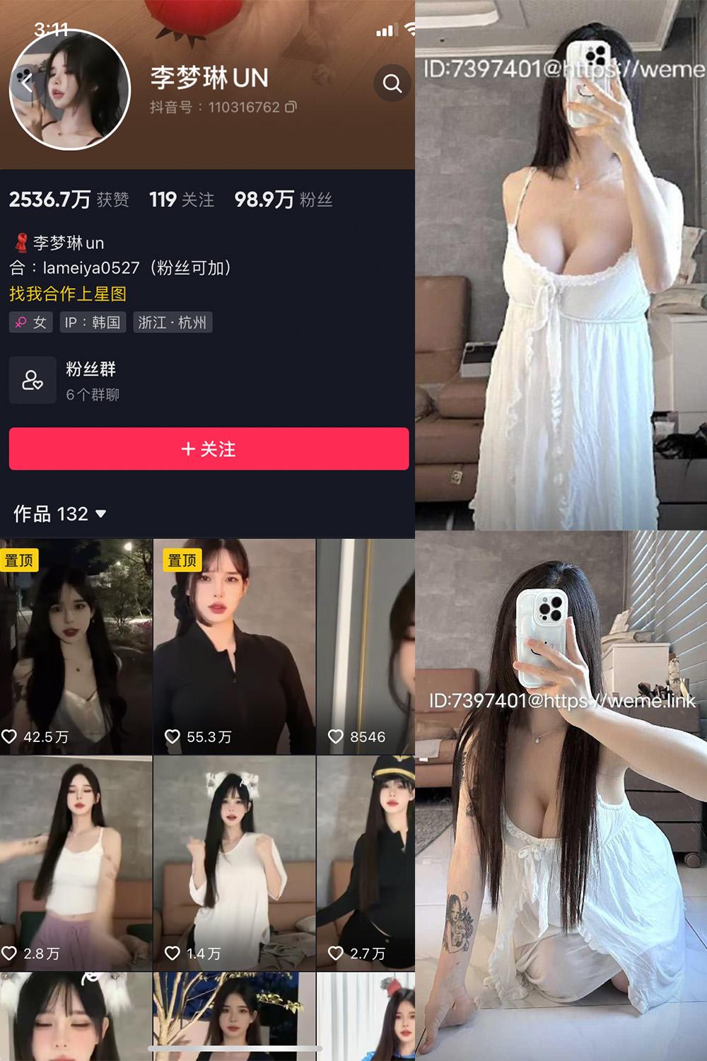 抖音 李梦琳 微密圈视图  NO.022期 【22P2V】