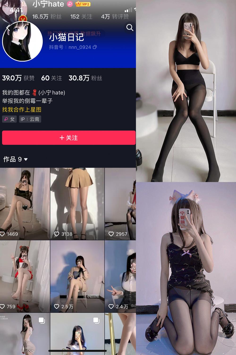 抖音 小猫日记 微密圈视图  NO.007期 【33P1V】