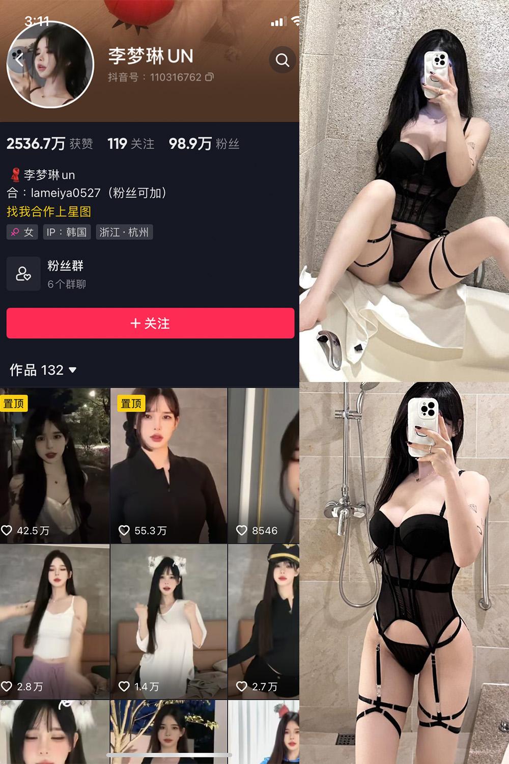 抖音 李梦琳 微密圈视图  NO.024期 【42P】