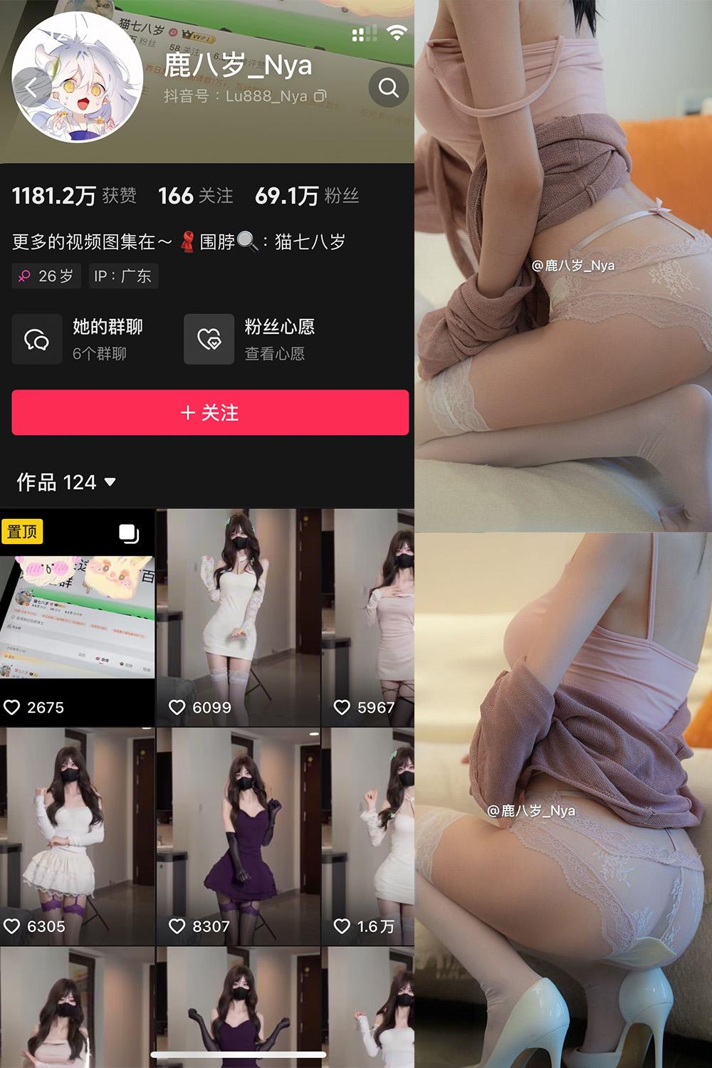 抖音 鹿八岁 微密圈视图  NO.052期 【9P】