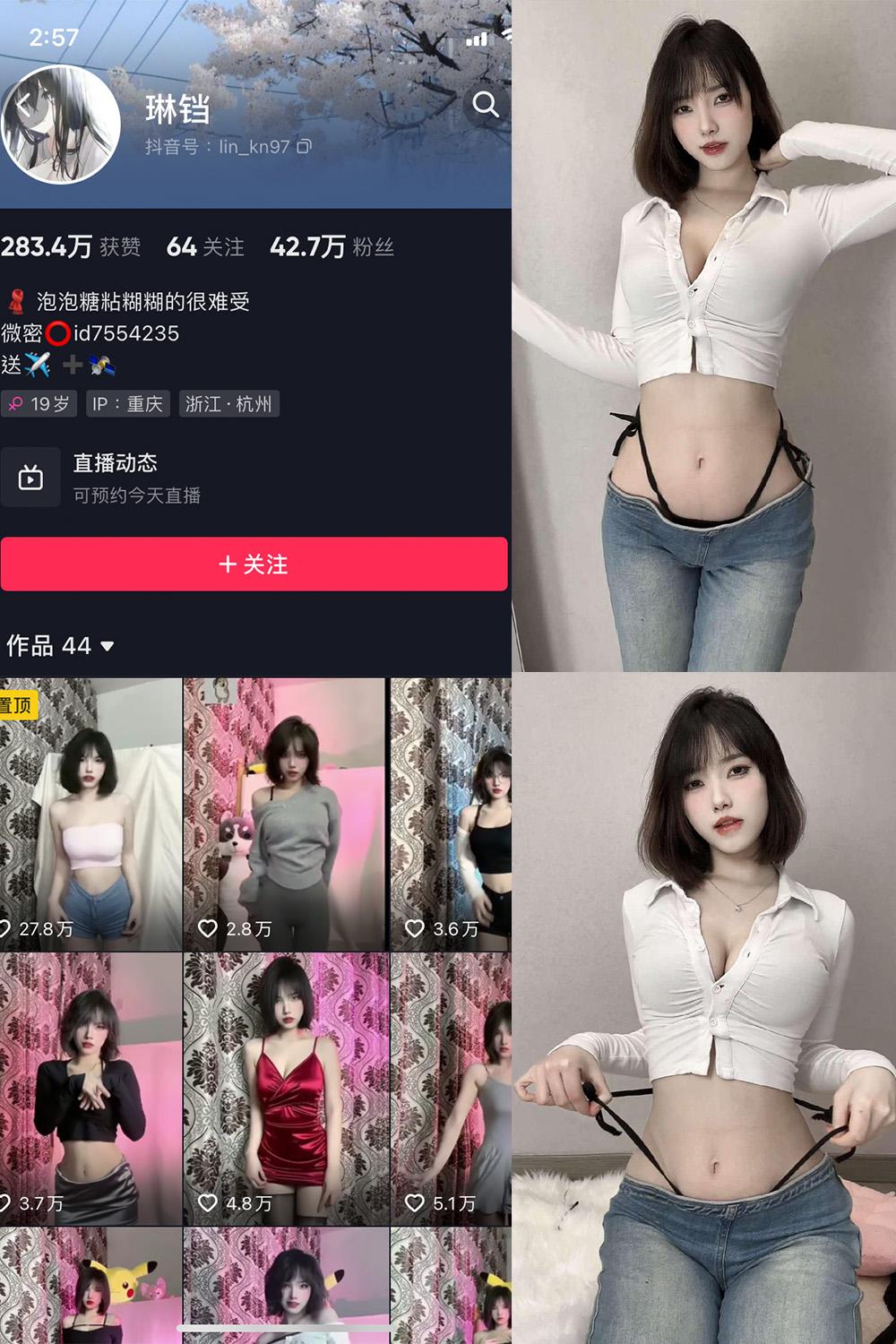 抖音 琳铛 微密圈视图  NO.057期 【27P】