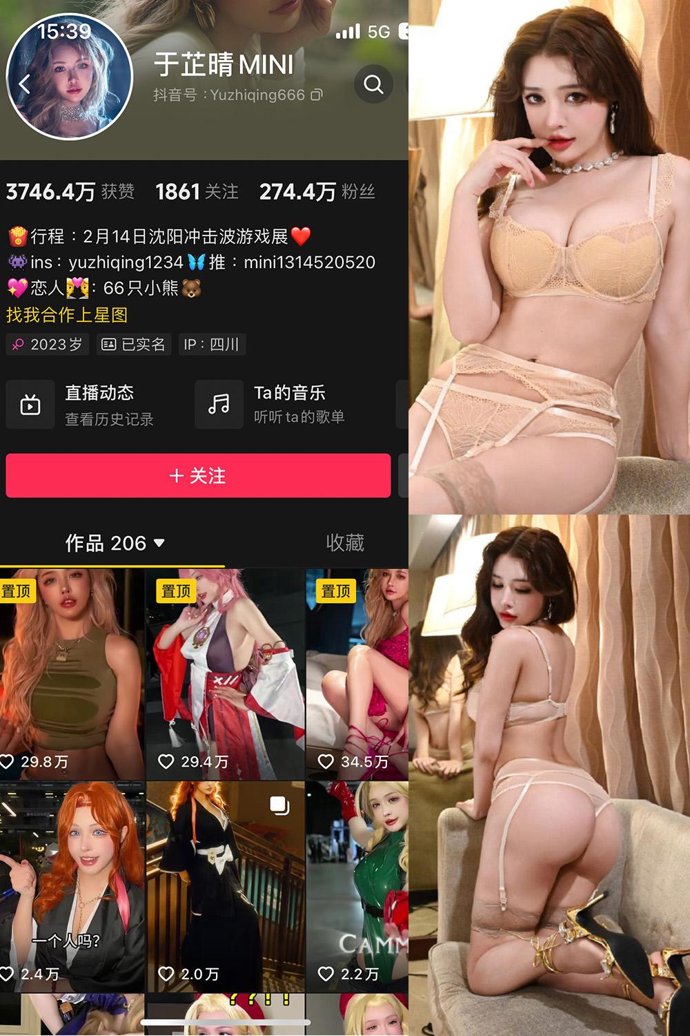 抖音 于芷晴MINI 微密圈视图  NO.006期 【110P2V】