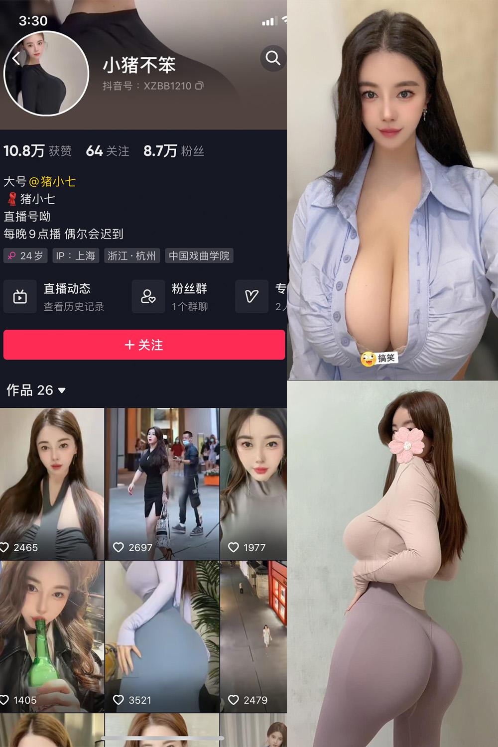 抖音 小猪不笨 微密圈视图 NO.003期 【28P13V】