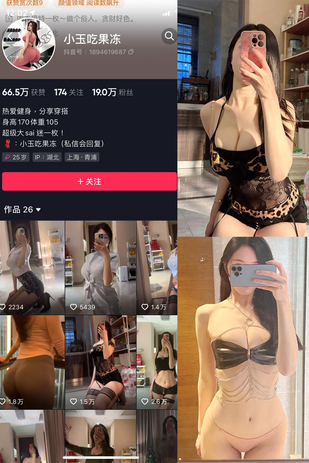 抖音 小玉吃果冻 微密圈视图  NO.006期 【12P12V】