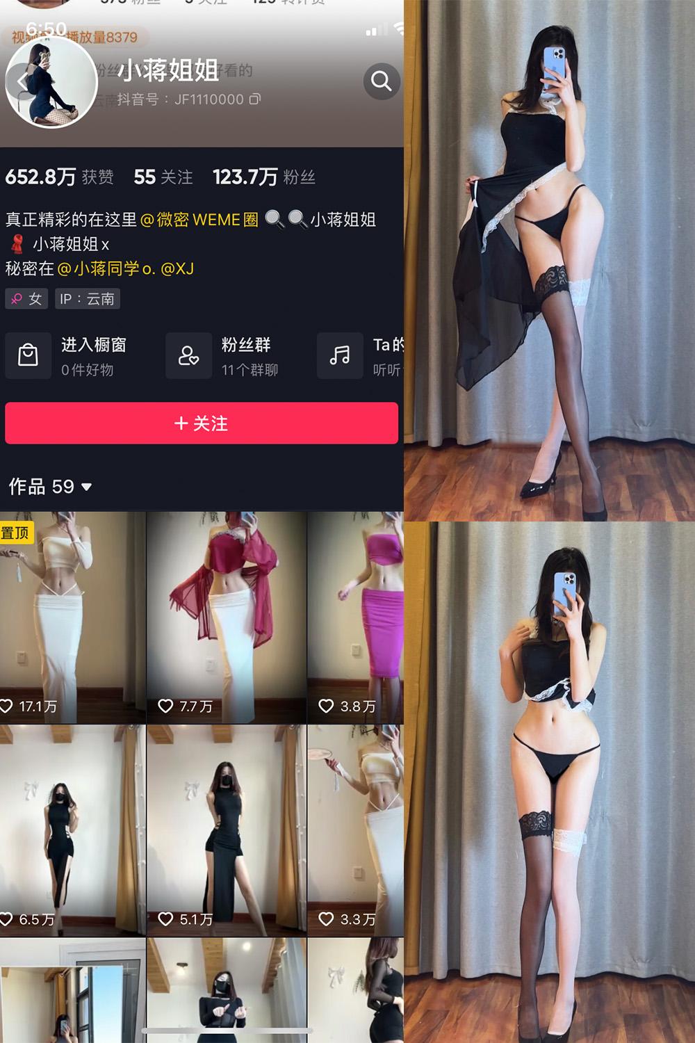 抖音 小蒋姐姐 微密圈视图  NO.027期 【20P】