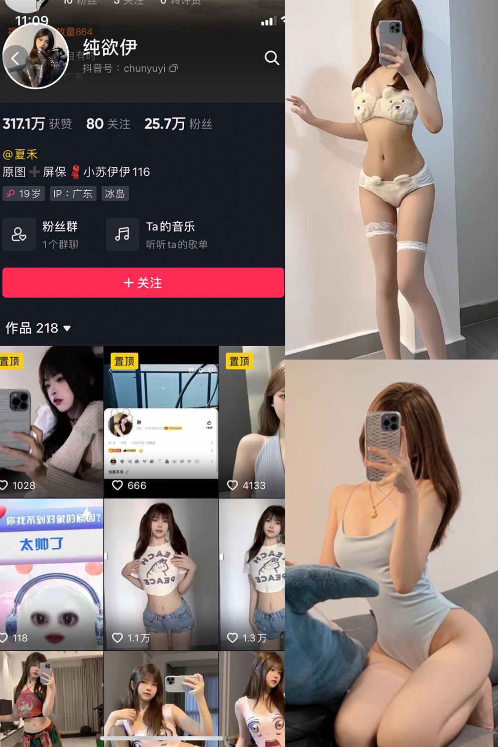 抖音 纯欲伊 微密圈视图  NO.002期 【23P】