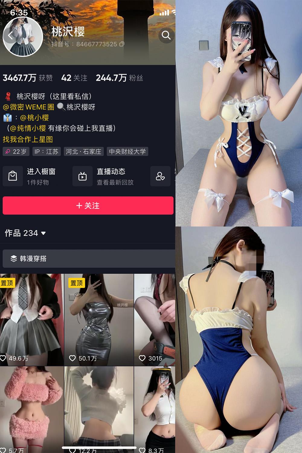 抖音 桃沢樱呀 微密圈视图  NO.009期 【46P】