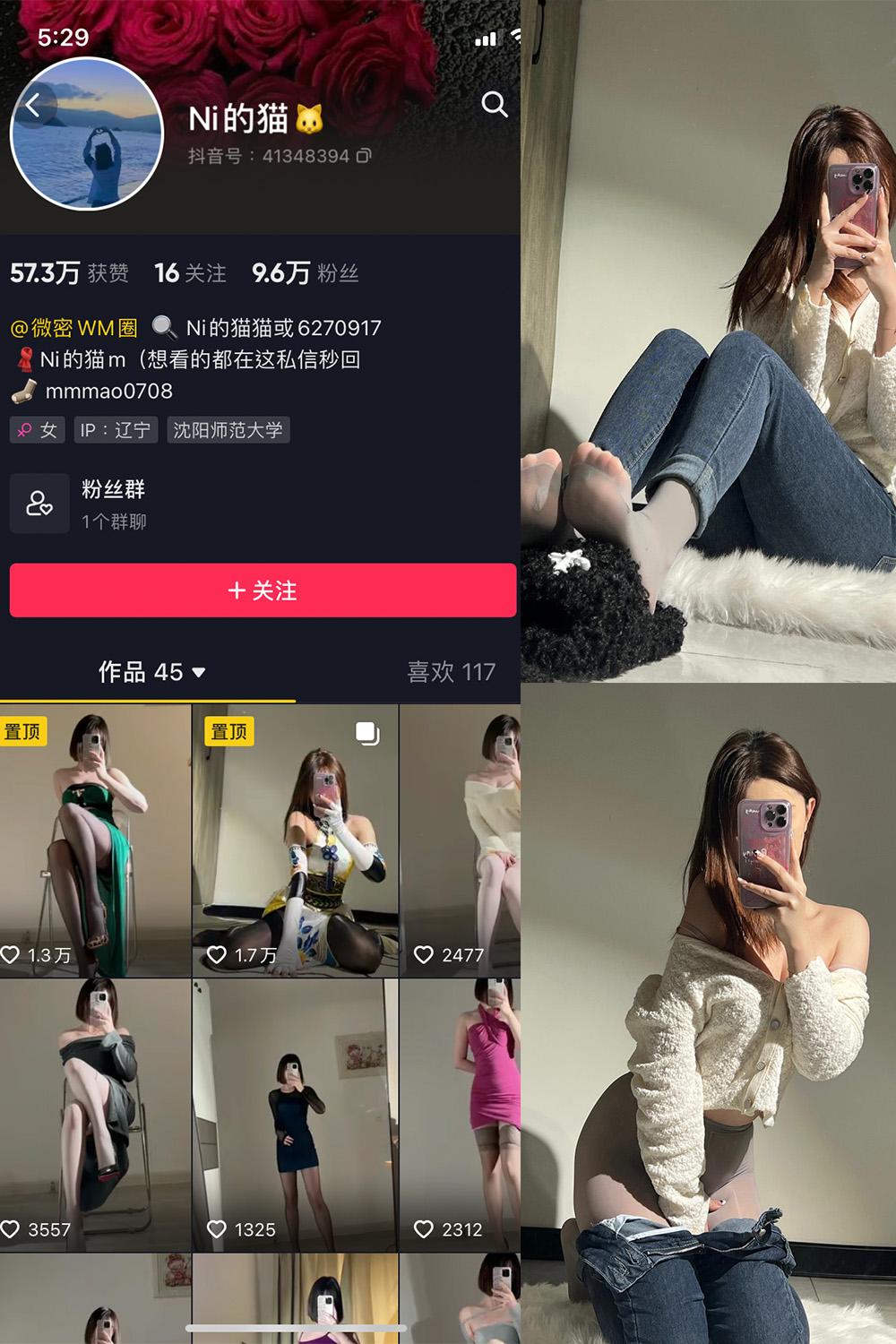 抖音 Ni的猫猫 微密圈视图  NO.002期 【33P】