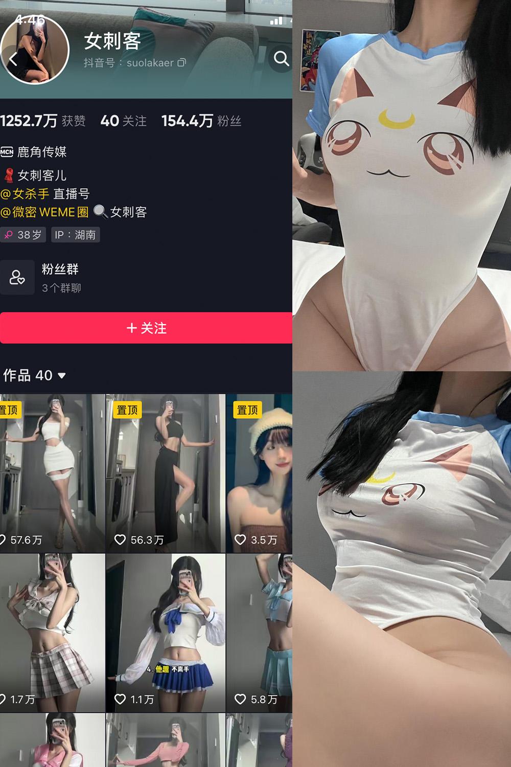 抖音 女刺客 微密圈视图 VIP  NO.031期 【39P】