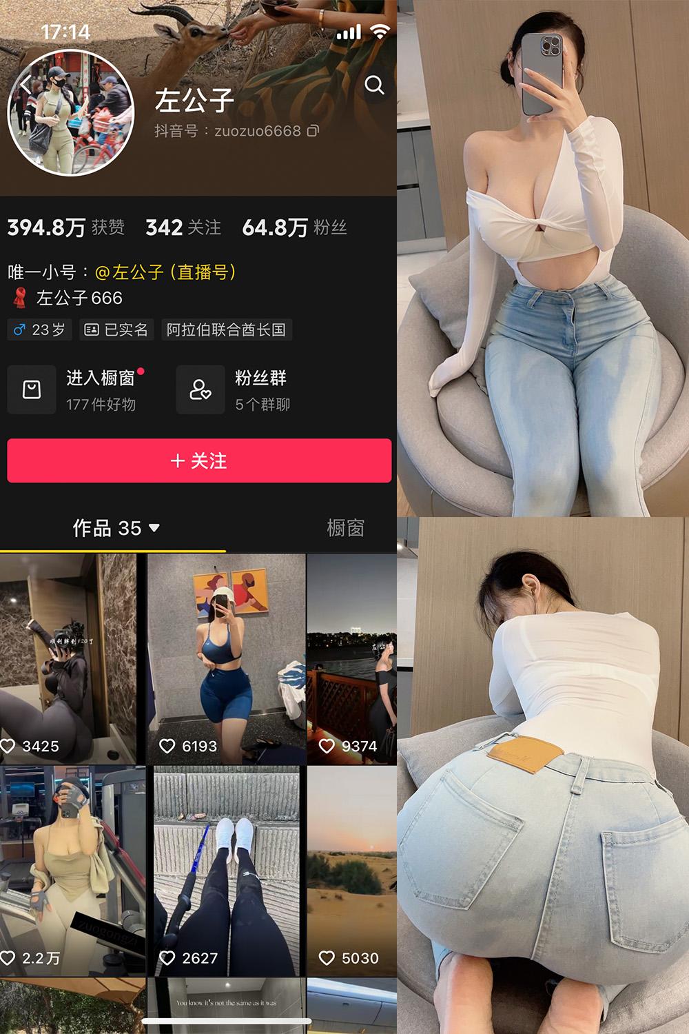 抖音 左公子 微密圈视图 NO.001期 【62P45V】