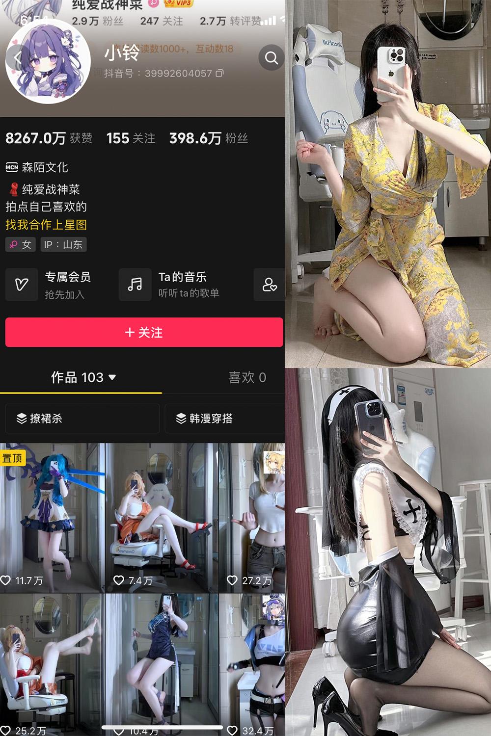 抖音 桥本环菜 微密圈视图  NO.001期 【34P】