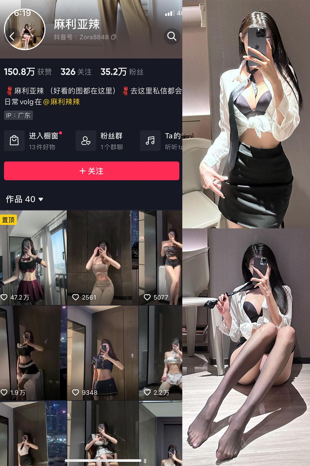 抖音 麻利亚辣 微密圈视图  NO.063期 【14P】
