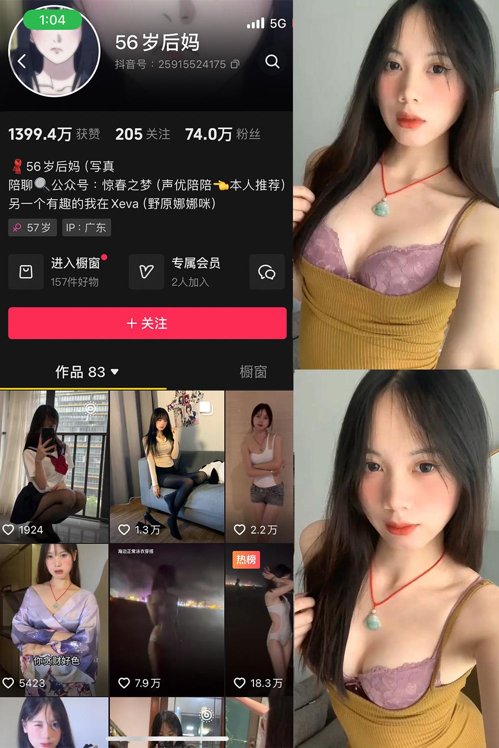 抖音 56岁后妈 微密圈视图 NO.011期 【13P6V】