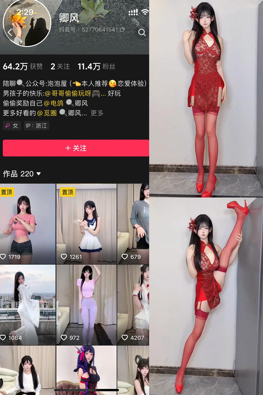 抖音 卿风 微密圈视图  NO.004期 【25P8V】
