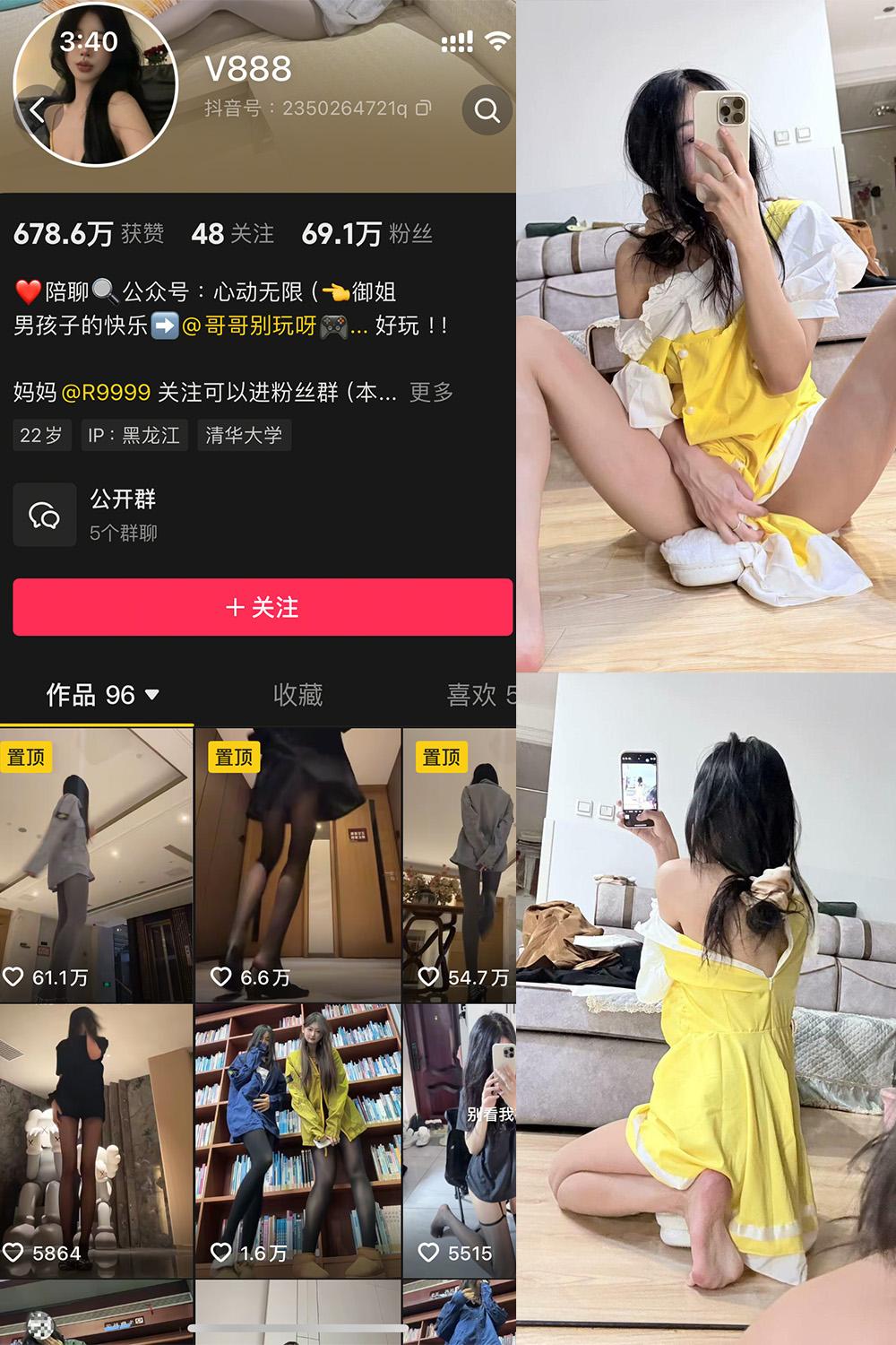 抖音 V888 微密圈视图  NO.009期 【61P】