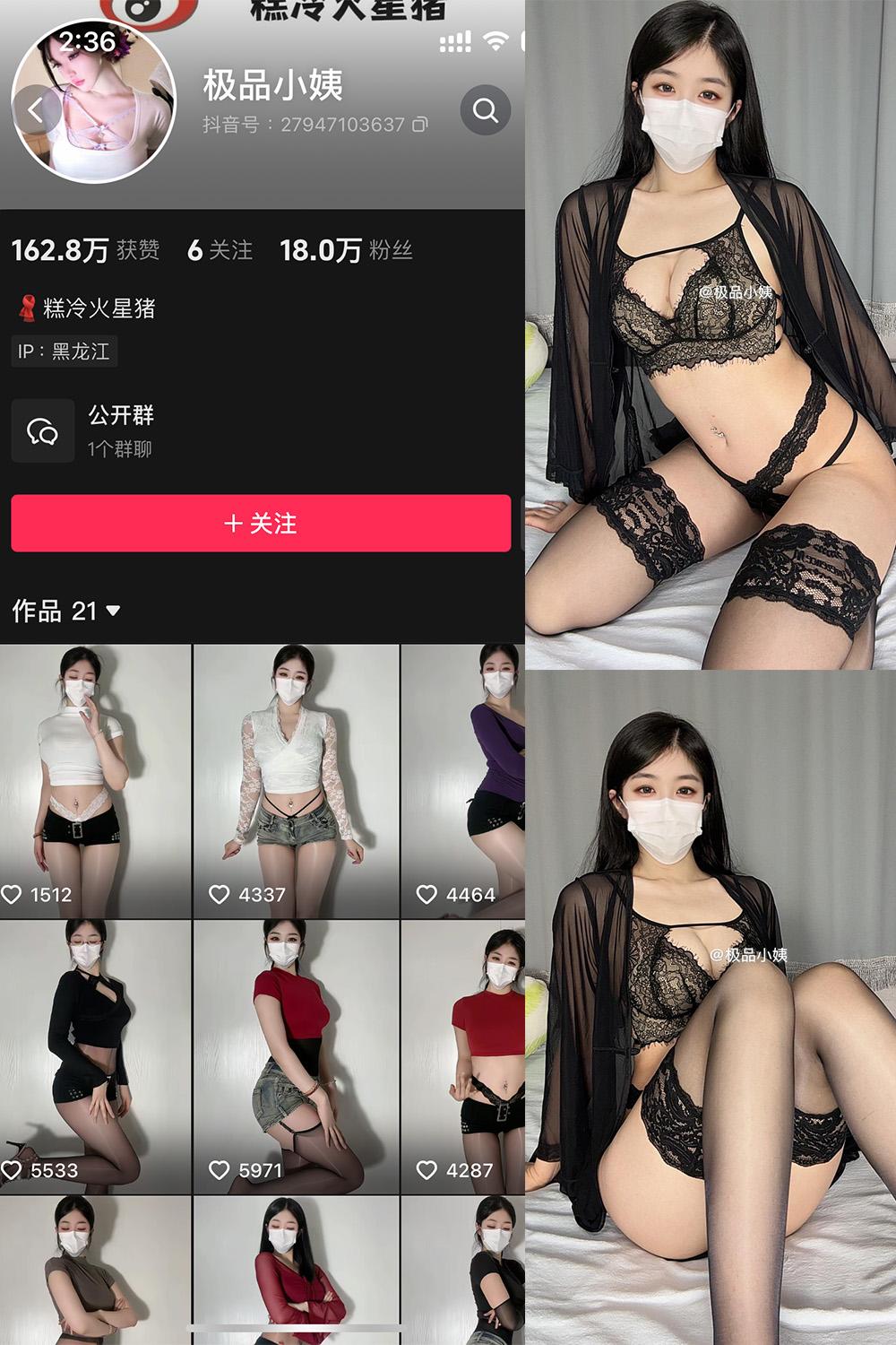 抖音 极品小姨 微密圈视图  NO.008期 【13P4V】