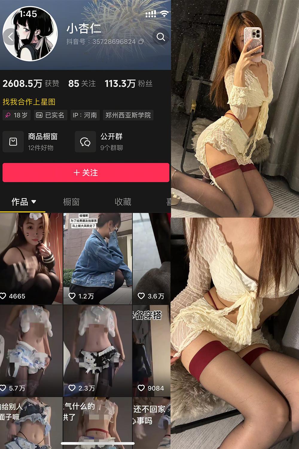 抖音 小杏仁 微密圈视图  NO.003 【53P2V】