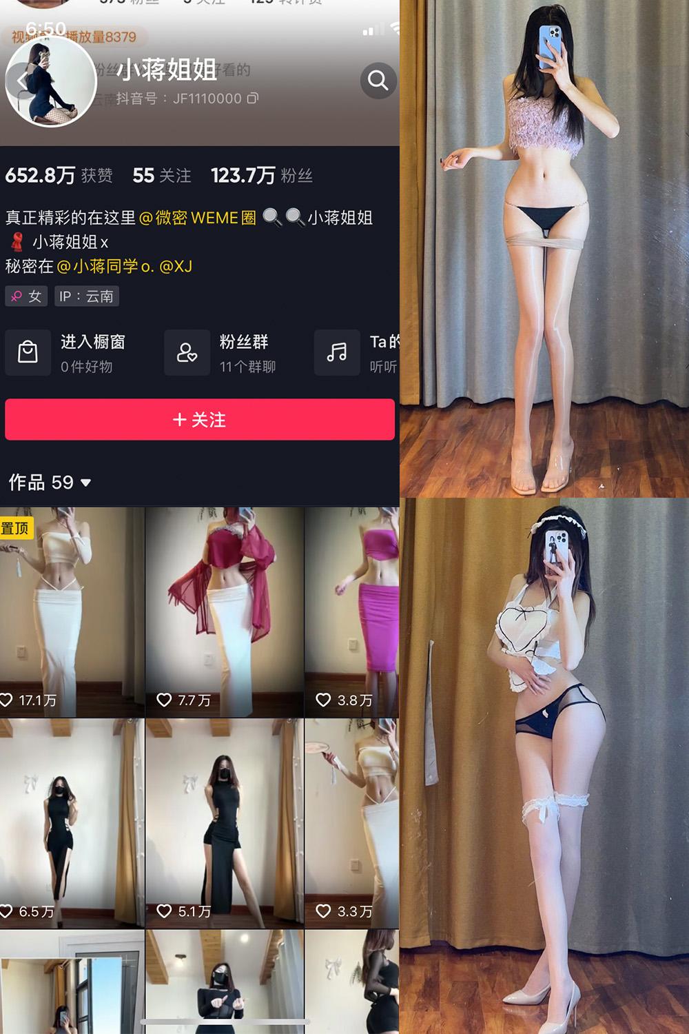 抖音 小蒋姐姐 微密圈视图  NO.068期 【46P1V】
