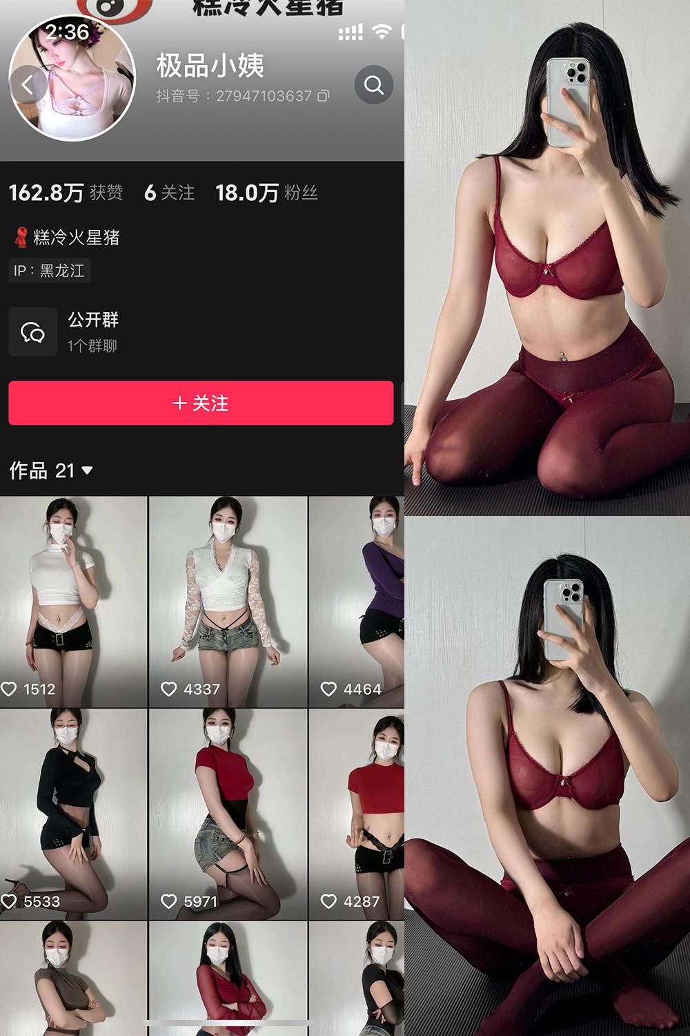 抖音 极品小姨 微密圈视图  NO.010期 【59P】