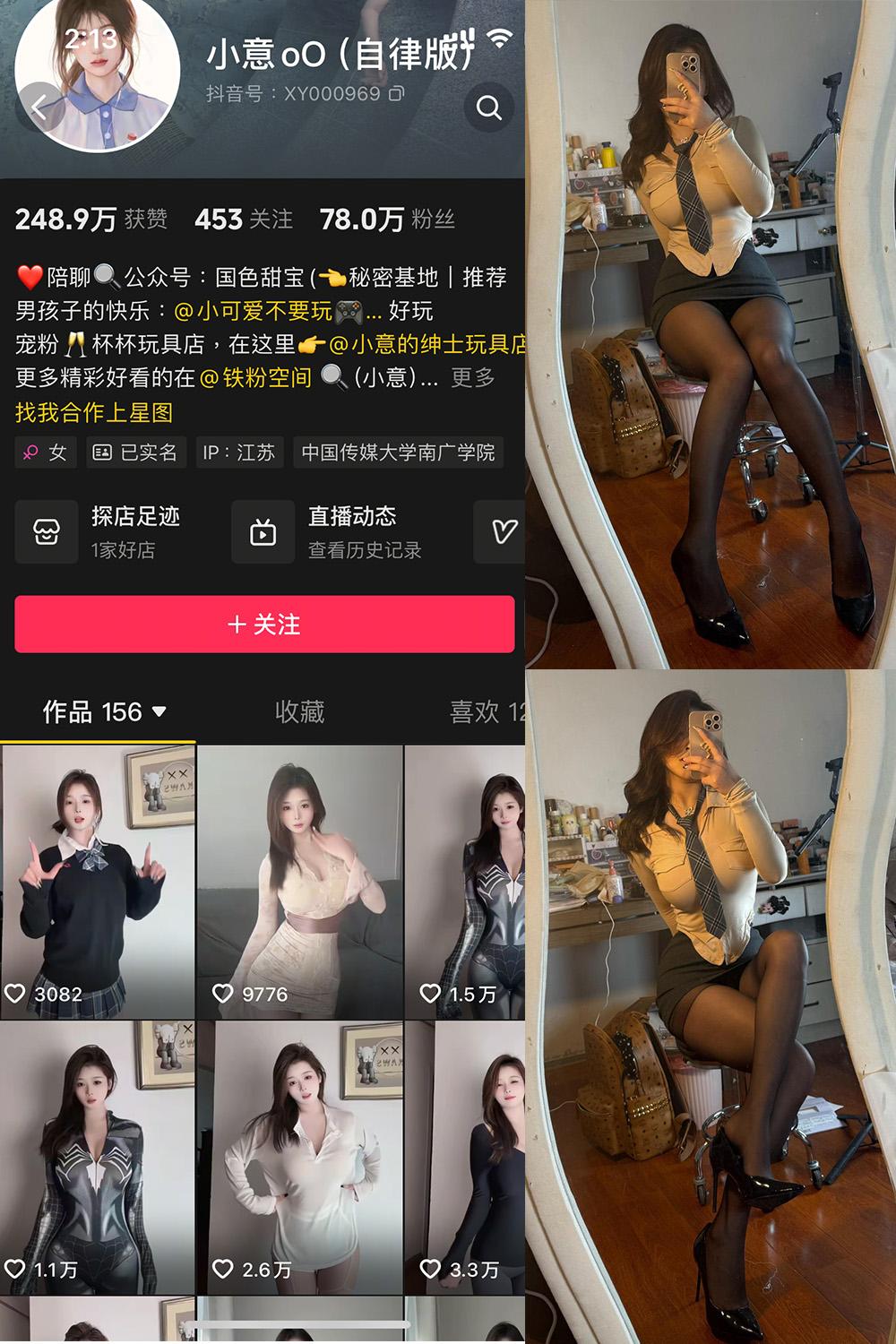 抖音 小意 微密圈视图  NO.004期 【9P2V】