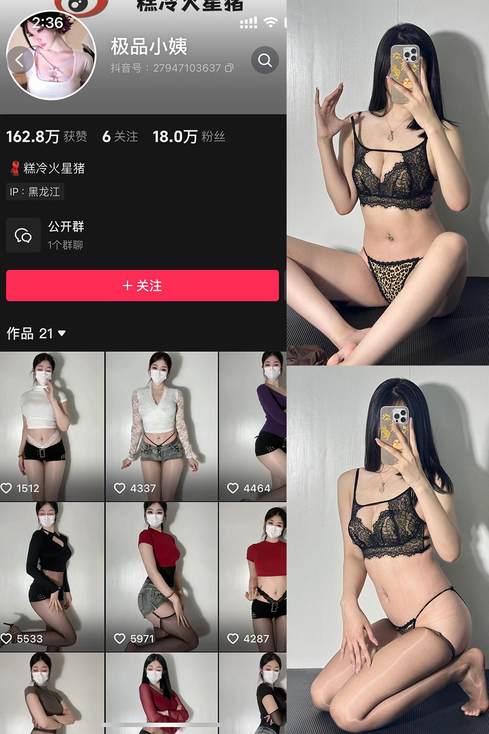 抖音 极品小姨 微密圈视图  NO.011期 【65P】