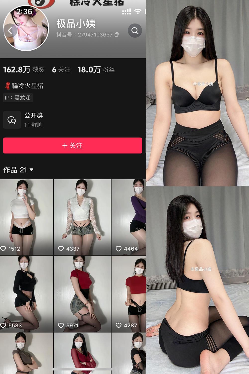 抖音 极品小姨 微密圈视图  NO.009期 【61P3V】