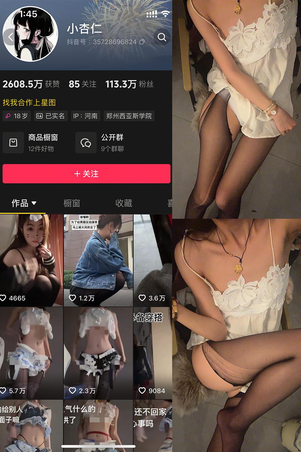 抖音 小杏仁 微密圈视图  NO.005 【71P1V】