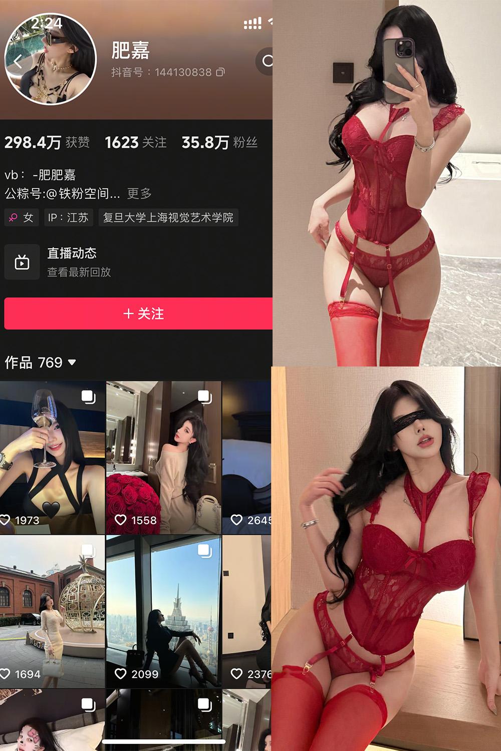 抖音 肥嘉 铁粉空间视图 NO.008期 【14P1V】