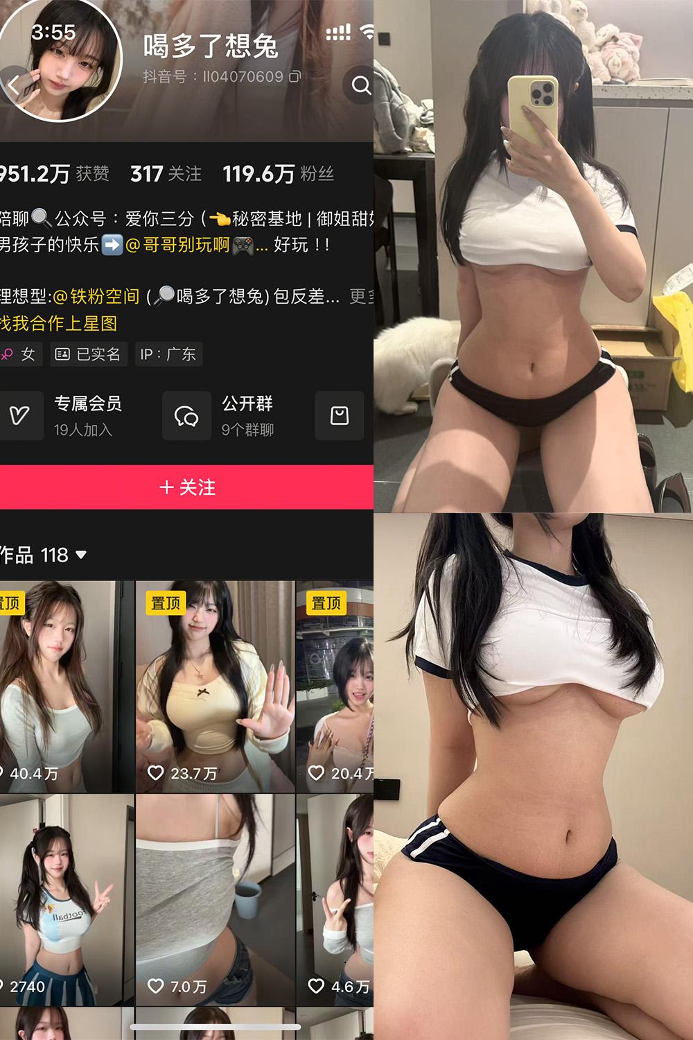 抖音 喝多了想吐 铁粉空间视图 NO.002期 【16P3V】