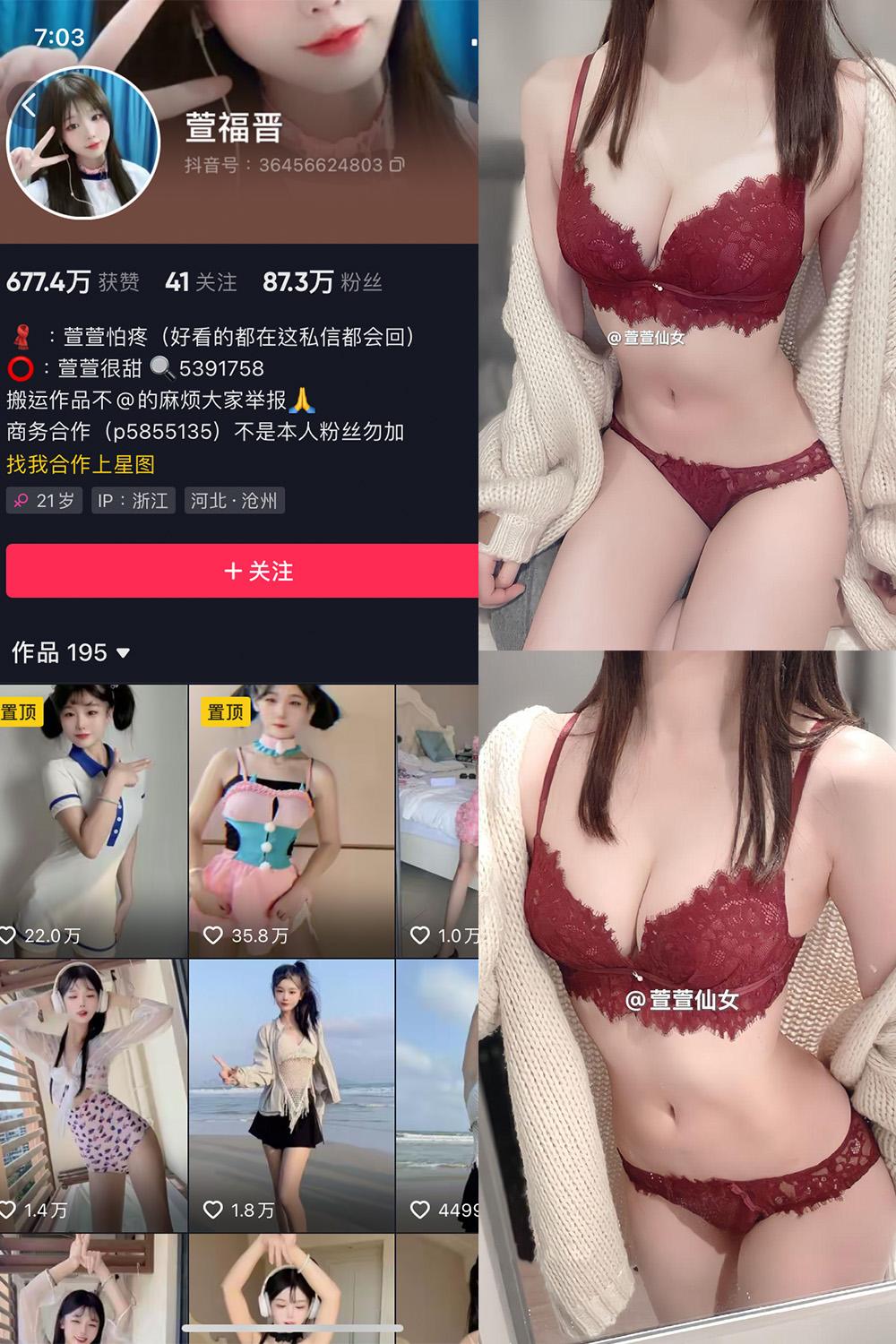 抖音 萱福晋 微密圈视图 NO.059期 【16P1V】