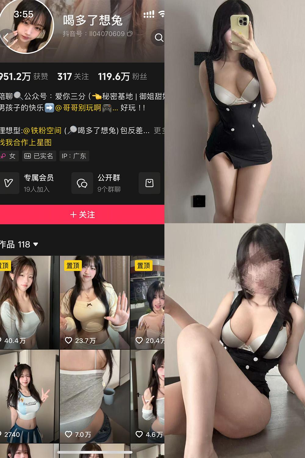 抖音 喝多了想吐 铁粉空间视图 NO.004期 【10P2V】