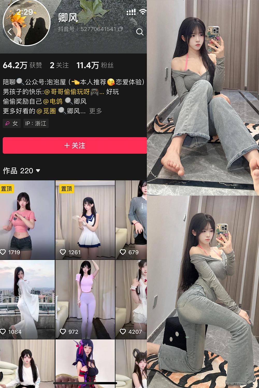 抖音 卿风 微密圈视图  NO.006期 【38P】