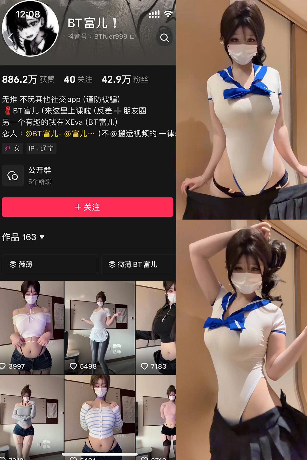 抖音 BT富儿 微密圈视图 020期 【8P1V】
