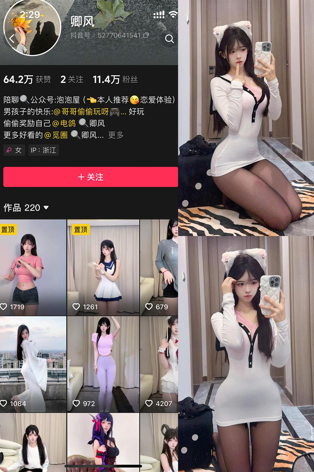抖音 卿风 微密圈视图  NO.007期 【31P】