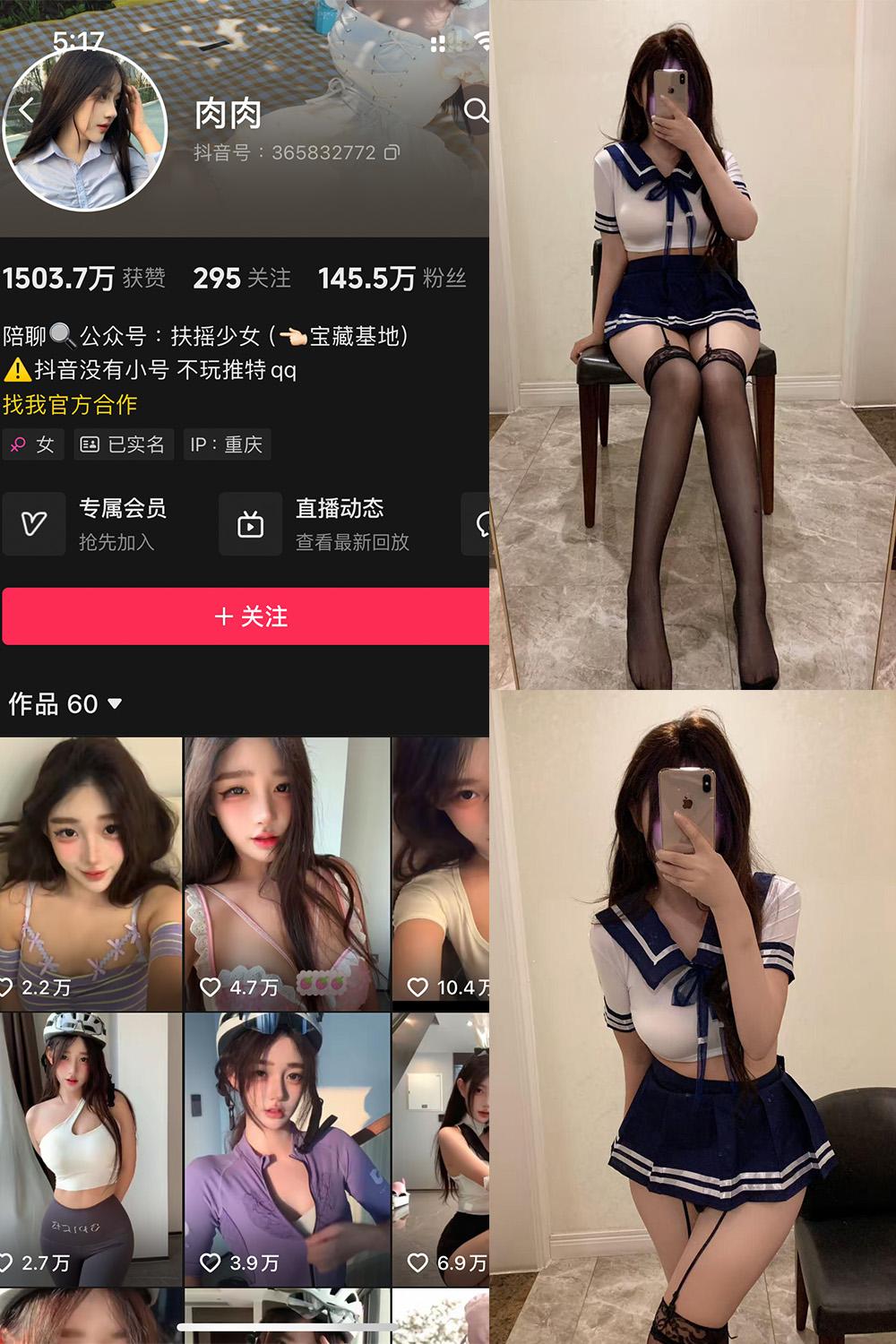 抖音 肉肉 铁粉空间视图 NO.004期 【26P3V】