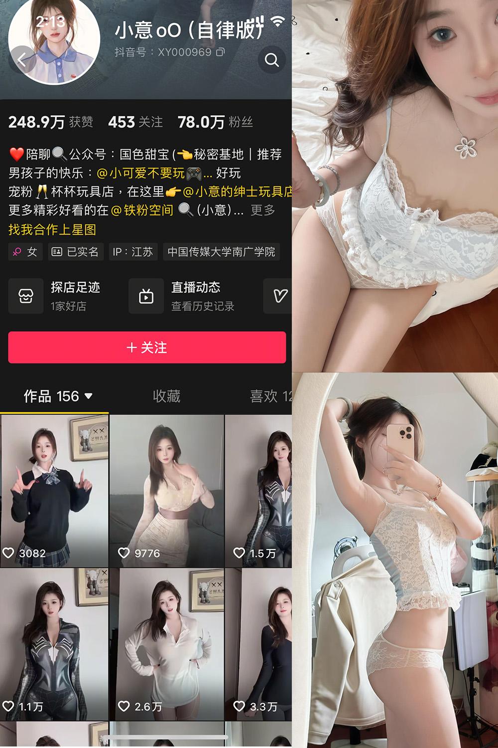 抖音 小意 微密圈视图  NO.005期 【21P1V】