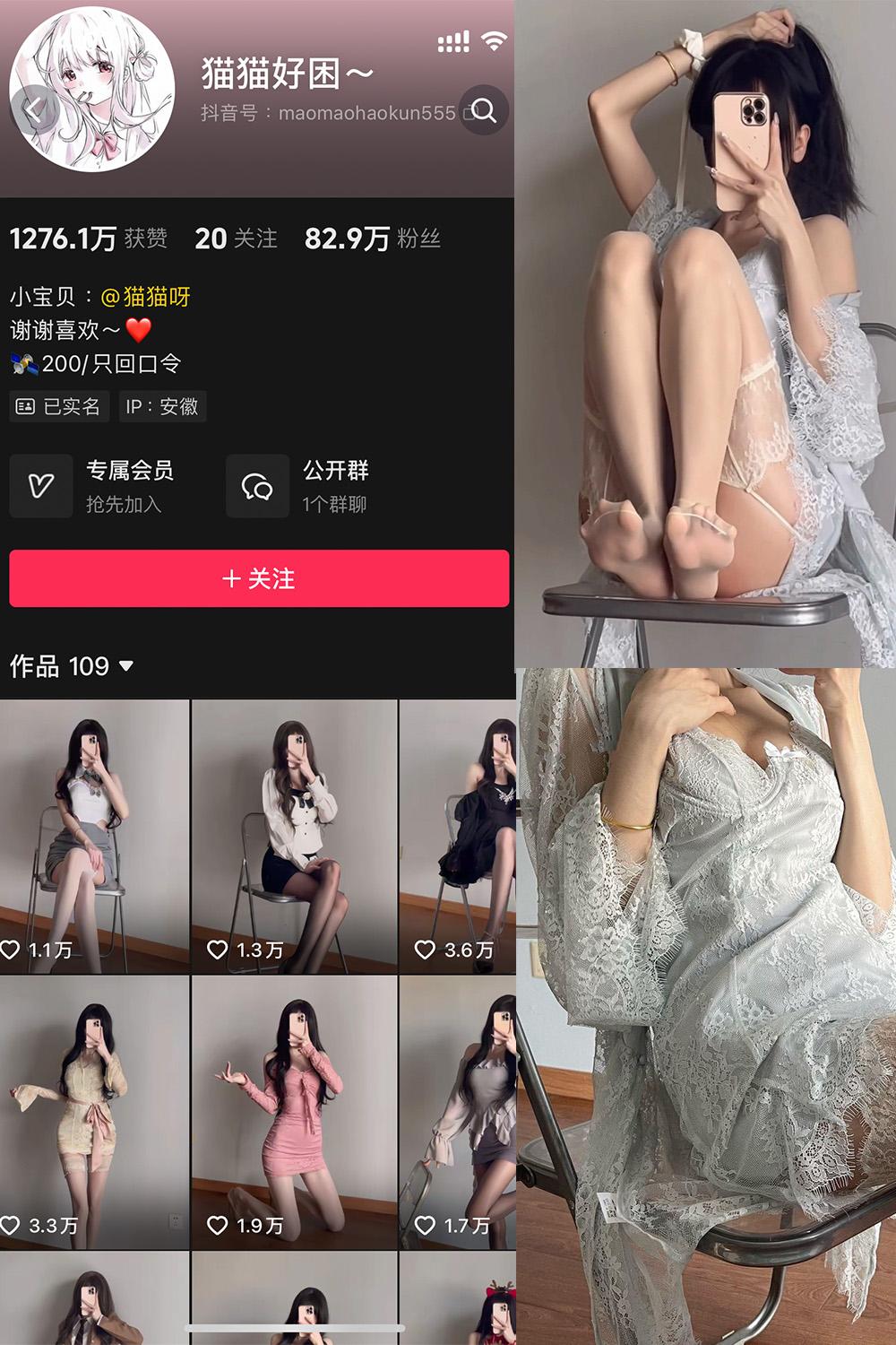 抖音 猫猫好困 微密圈视图  NO.044期 【4P3V】