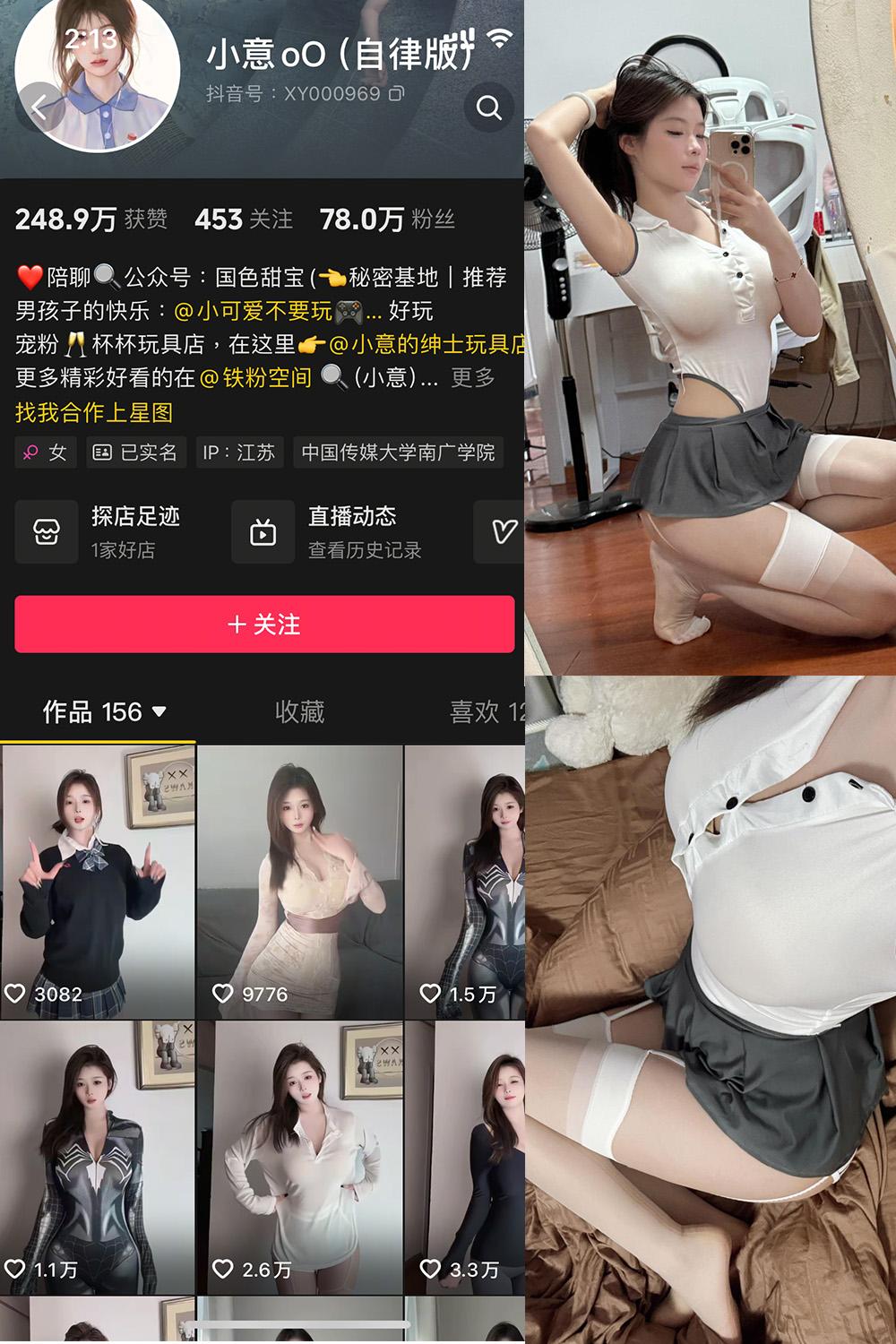抖音 小意 微密圈视图  NO.007期 【10P】